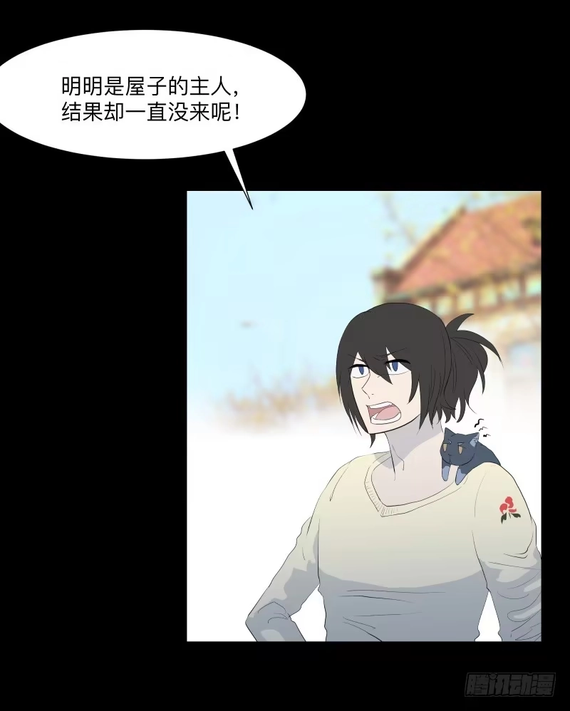 《祈灵》光与暗、/3 第14页