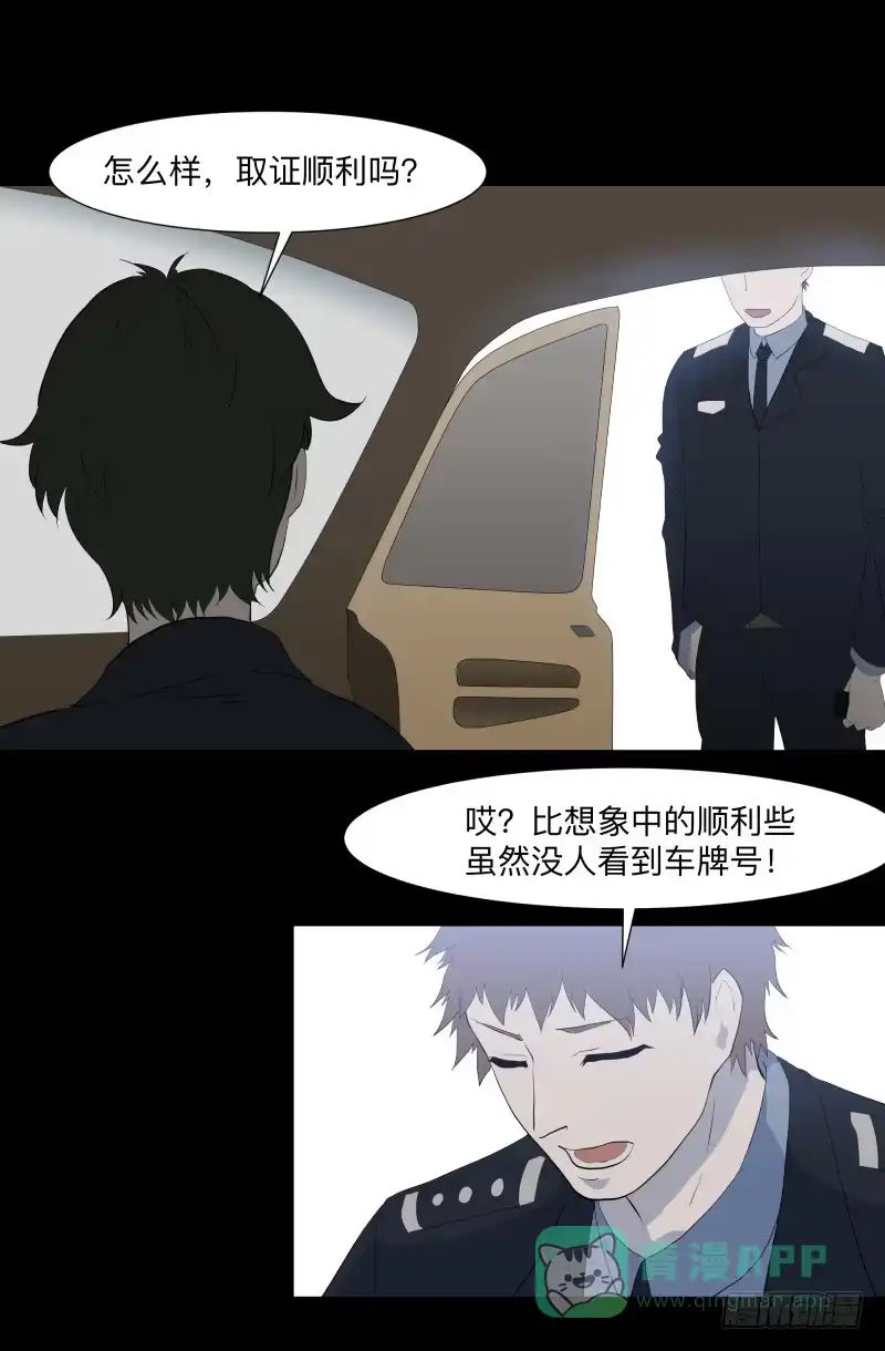 《祈灵》光与暗、/3 第6页