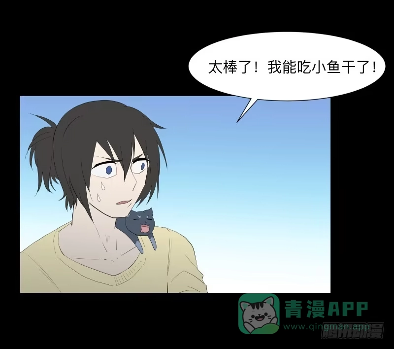 《祈灵》光与暗、/3 第16页