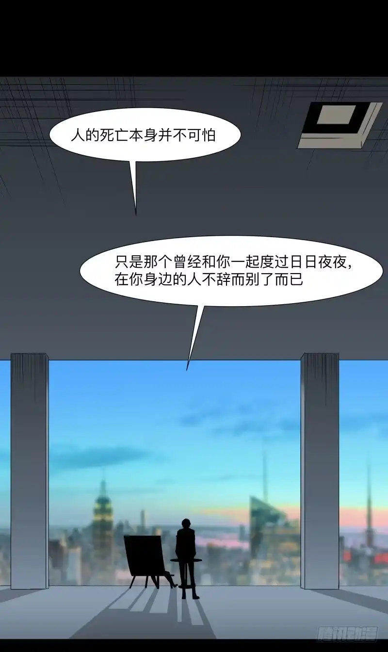《祈灵》不幸/4 第22页
