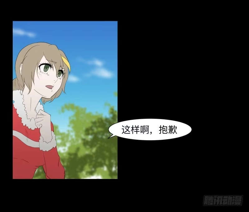 《祈灵》不幸/4 第7页