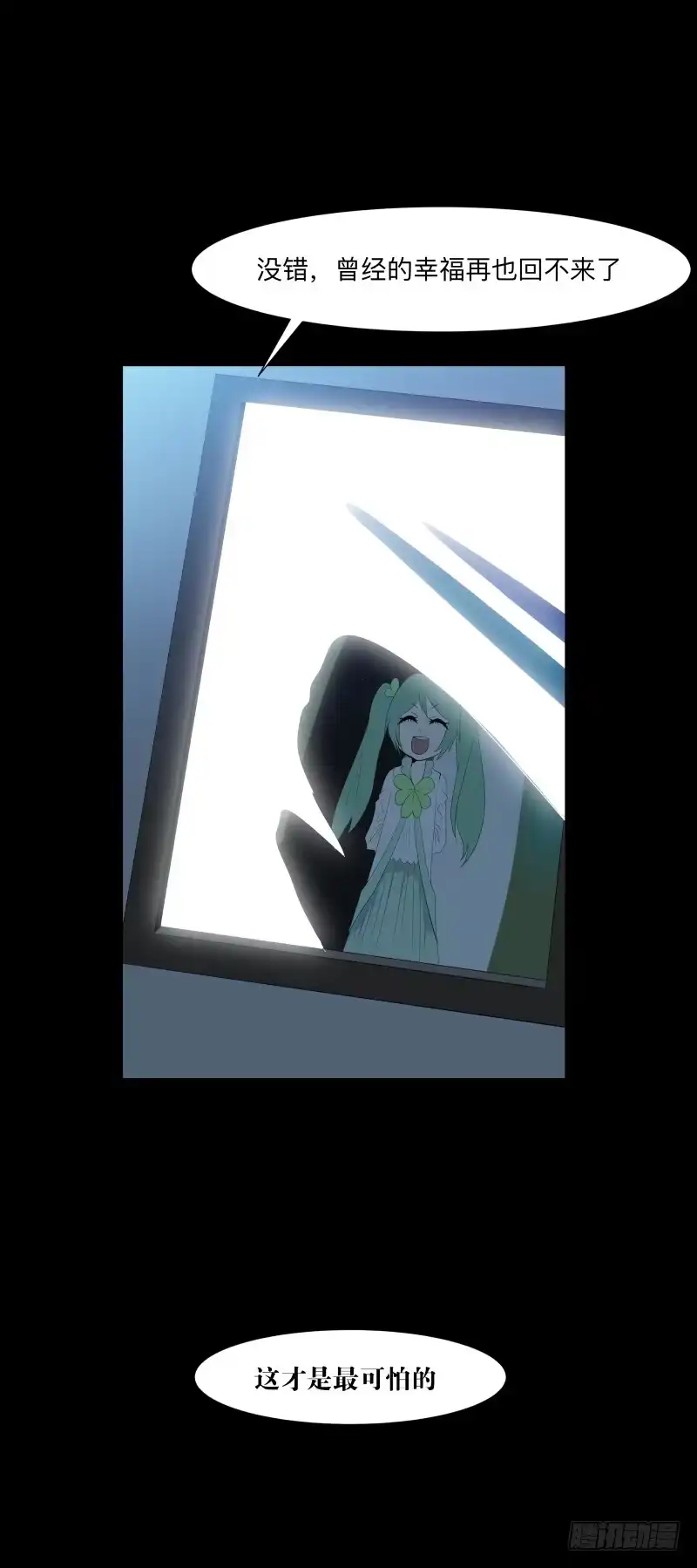 《祈灵》不幸/4 第24页