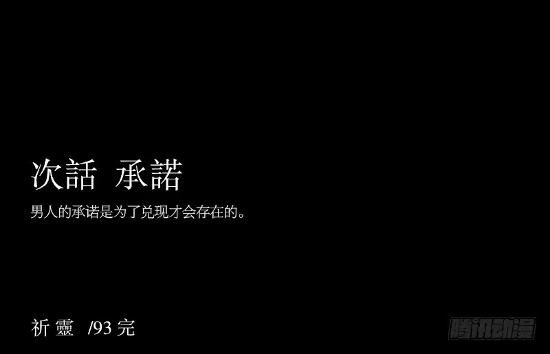 《祈灵》不幸/4 第25页