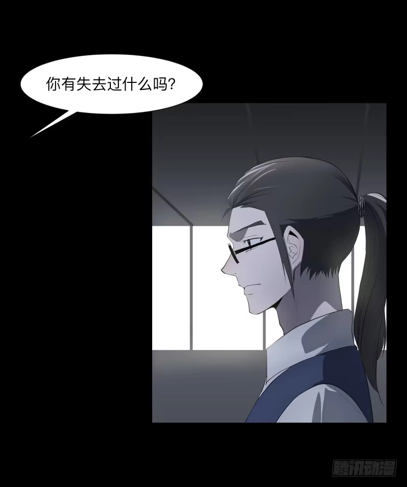 《祈灵》不幸/4 第18页