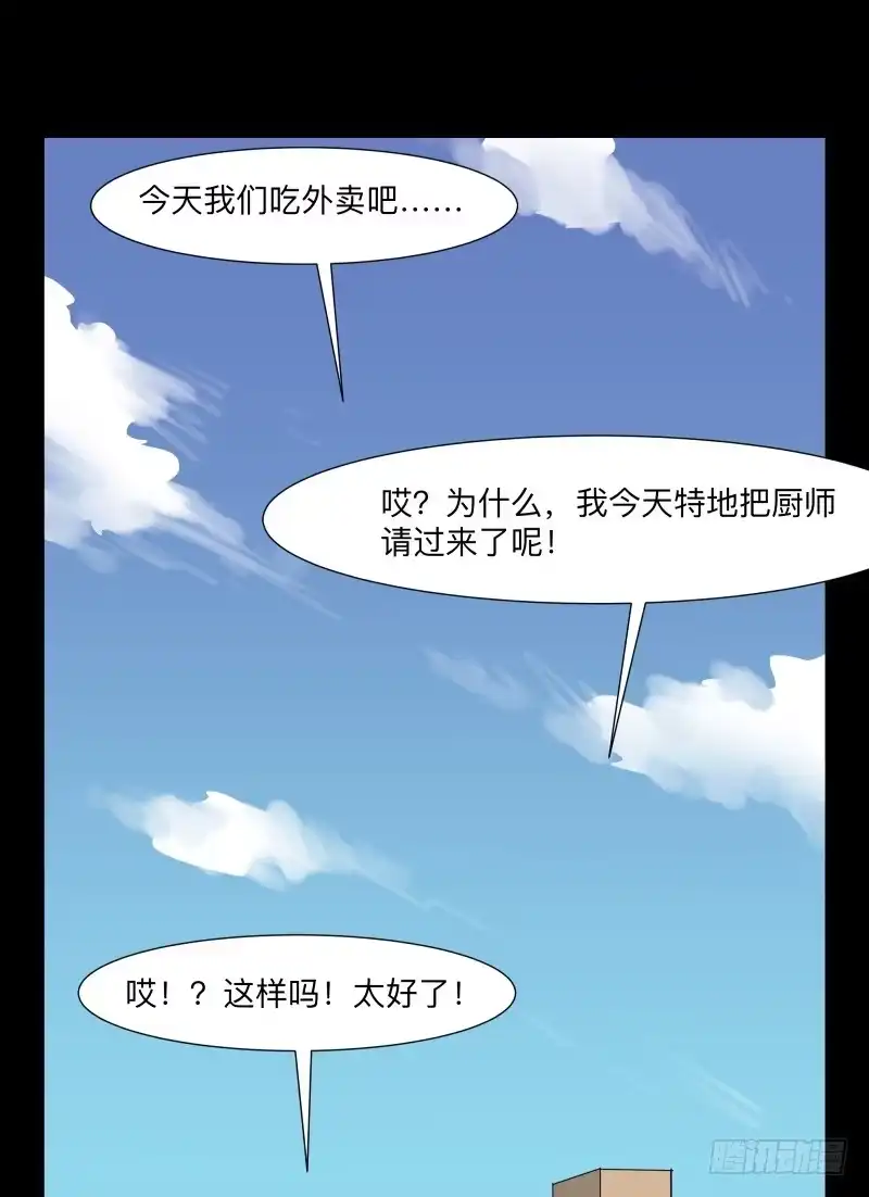 《祈灵》不幸/4 第28页