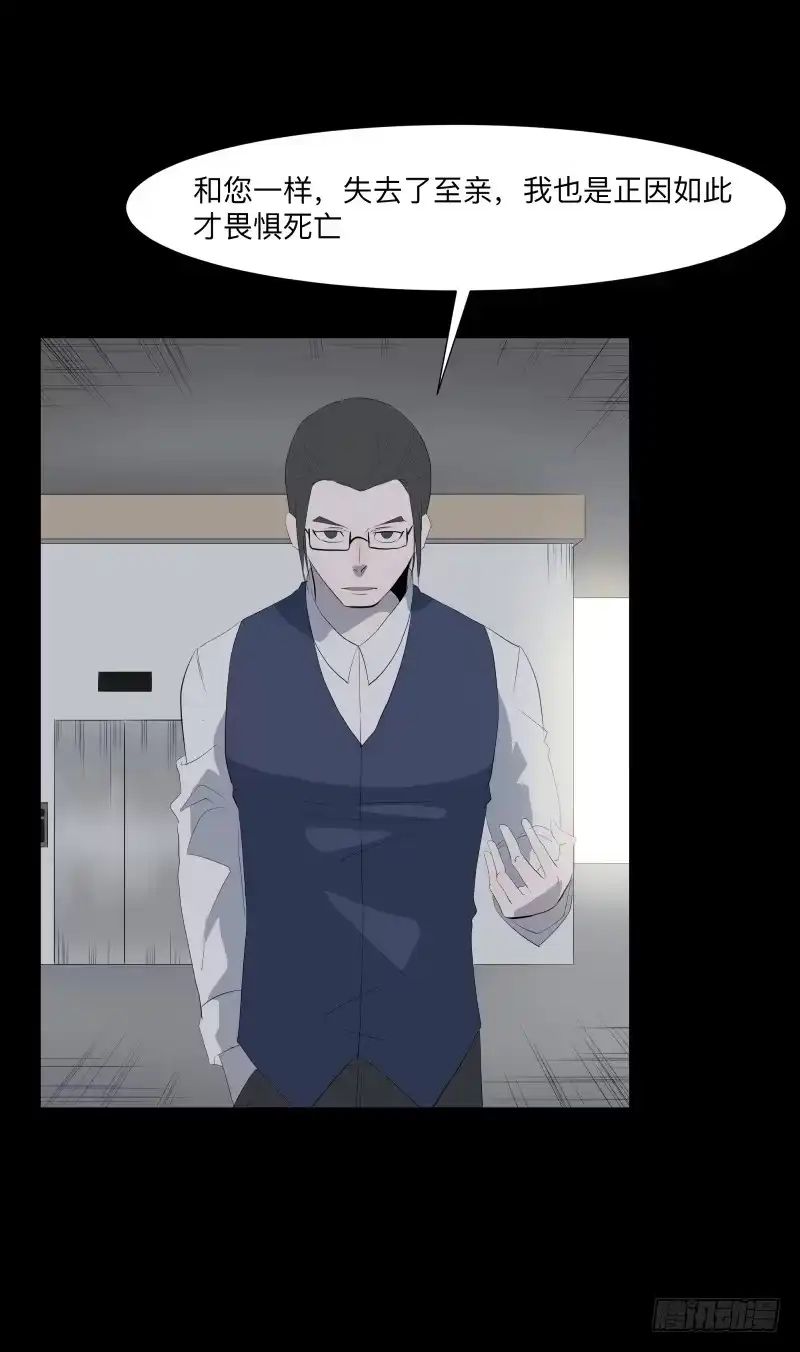 《祈灵》不幸/4 第19页