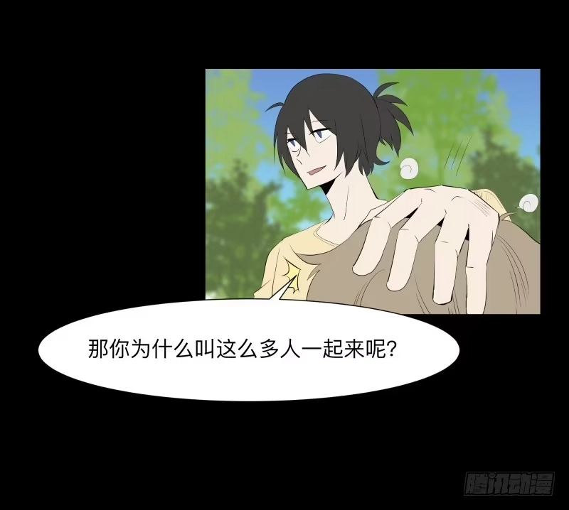 《祈灵》不幸/4 第8页