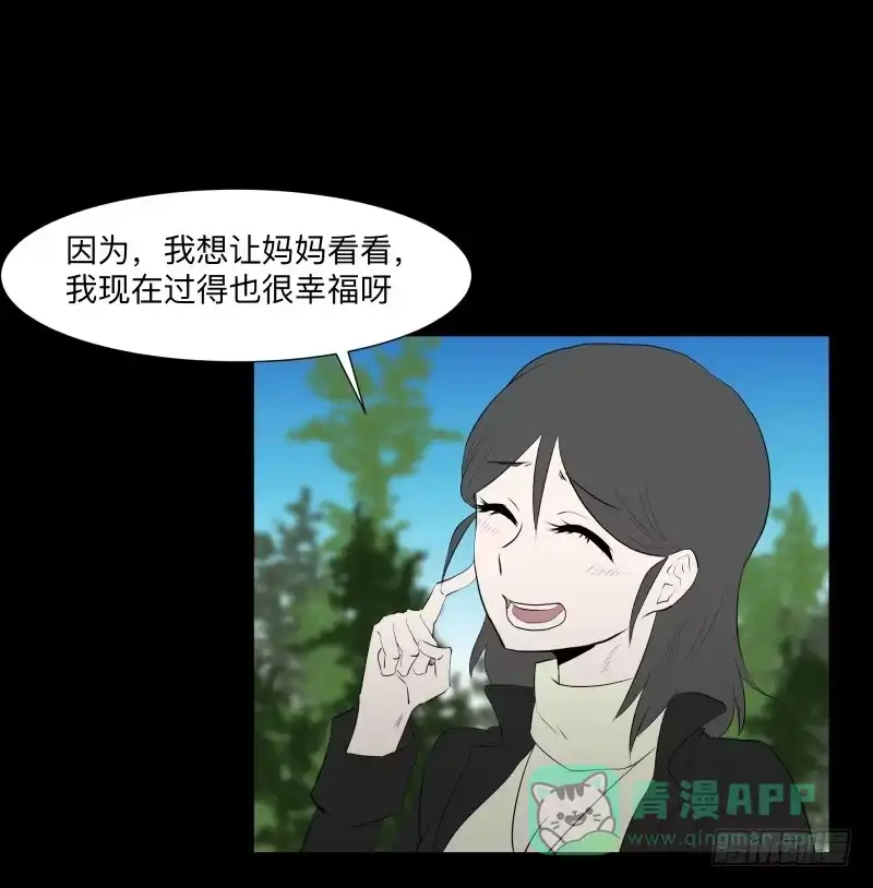 《祈灵》不幸/4 第11页