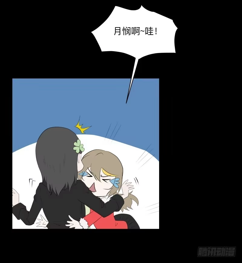 《祈灵》不幸/4 第12页