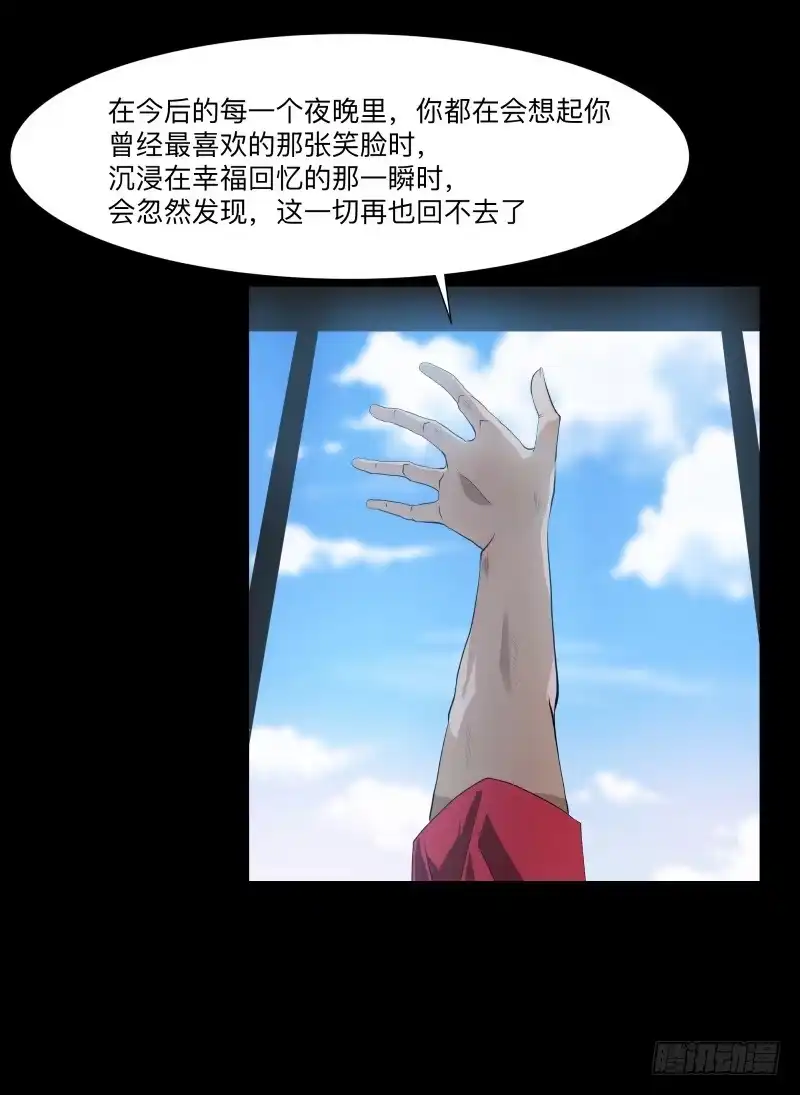 《祈灵》不幸/4 第23页