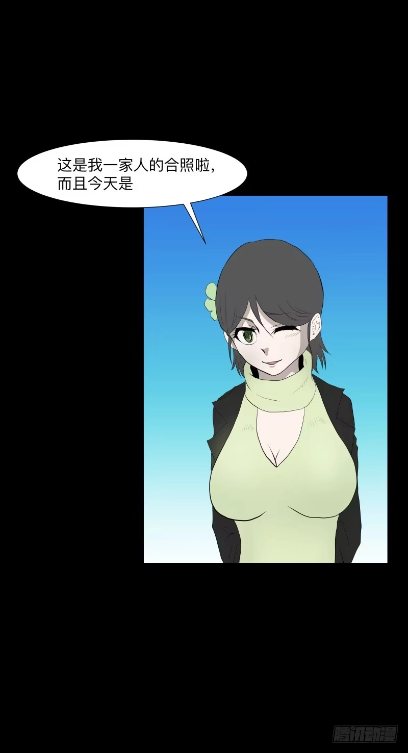《祈灵》不幸/4 第5页