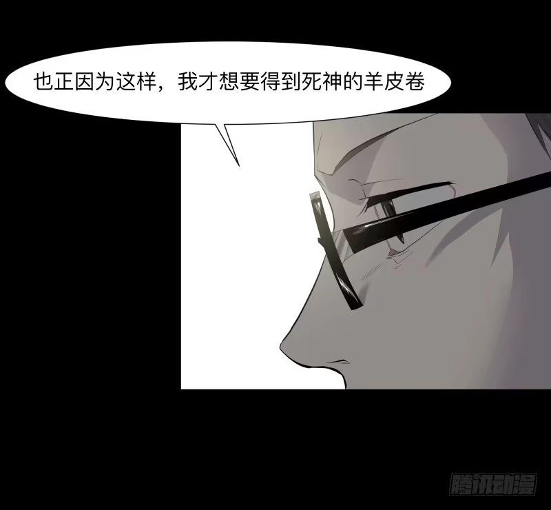 《祈灵》不幸/4 第20页