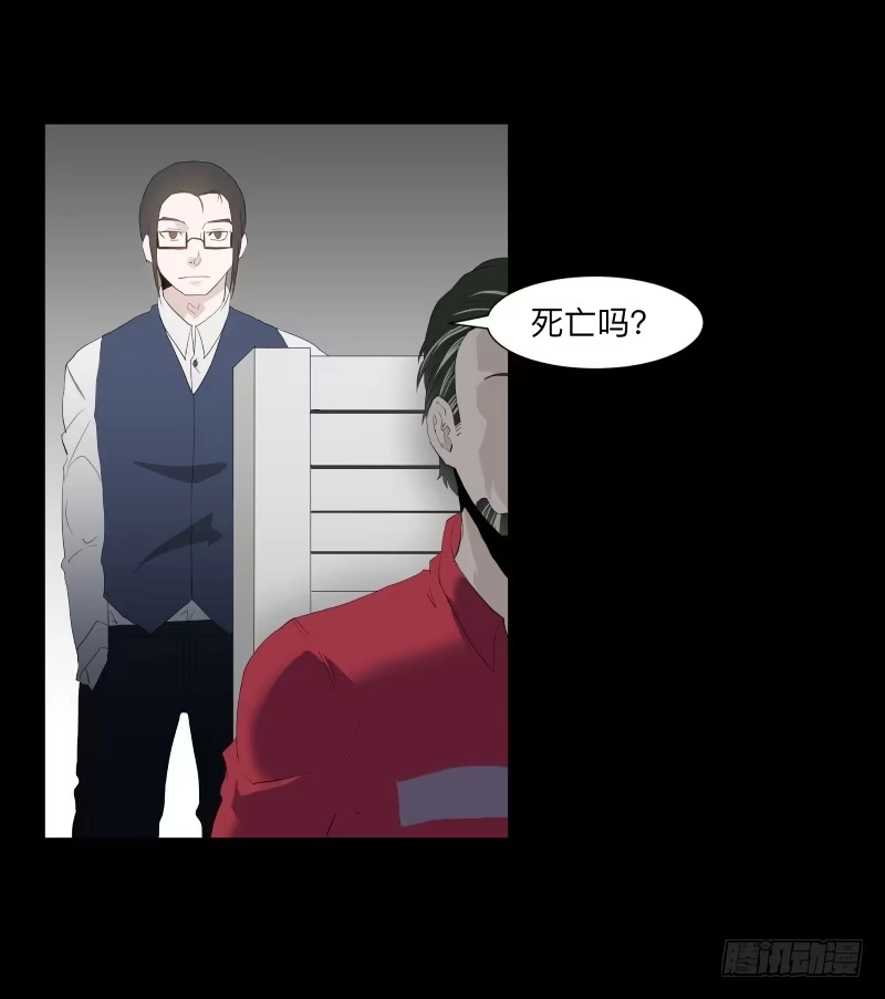 《祈灵》不幸/4 第17页