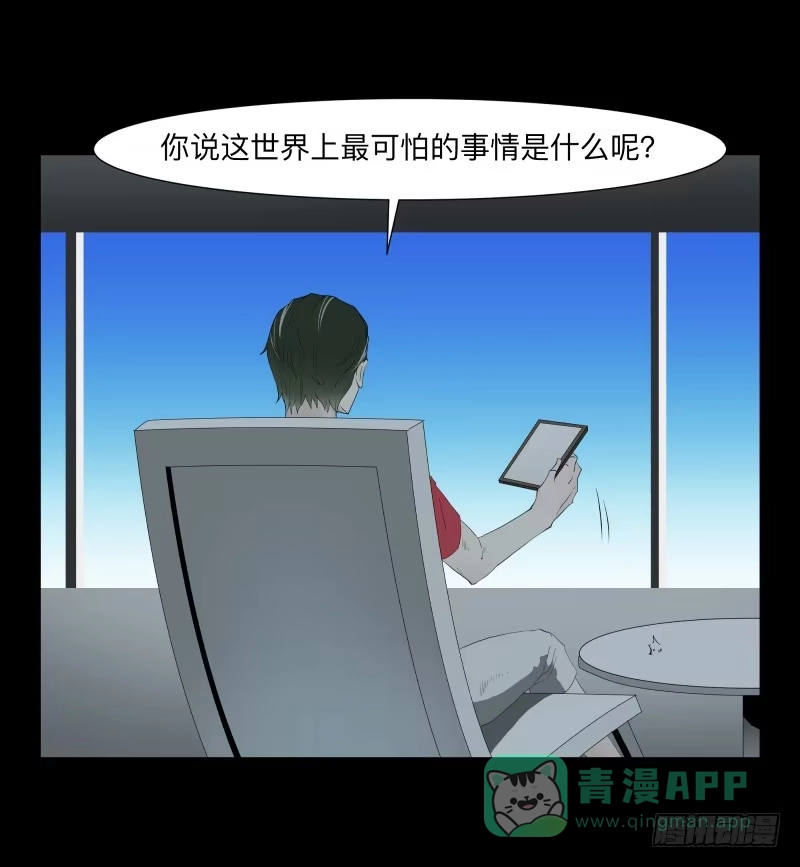 《祈灵》不幸/4 第16页