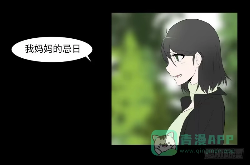《祈灵》不幸/4 第6页