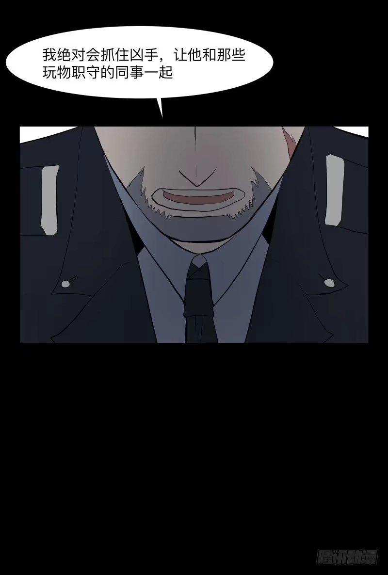 《祈灵》承诺/5 第15页