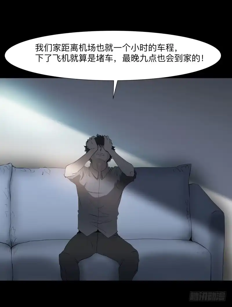 《祈灵》承诺/5 第2页