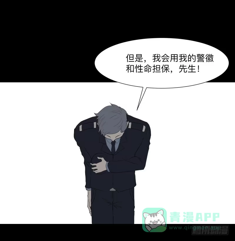 《祈灵》承诺/5 第26页