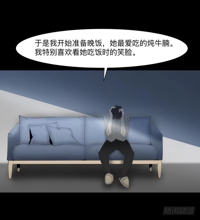 《祈灵》承诺/5 第27页