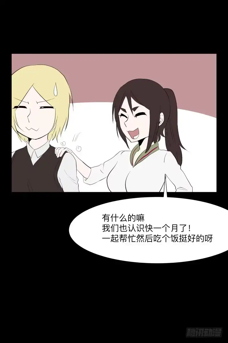 《祈灵》话语/6 第8页