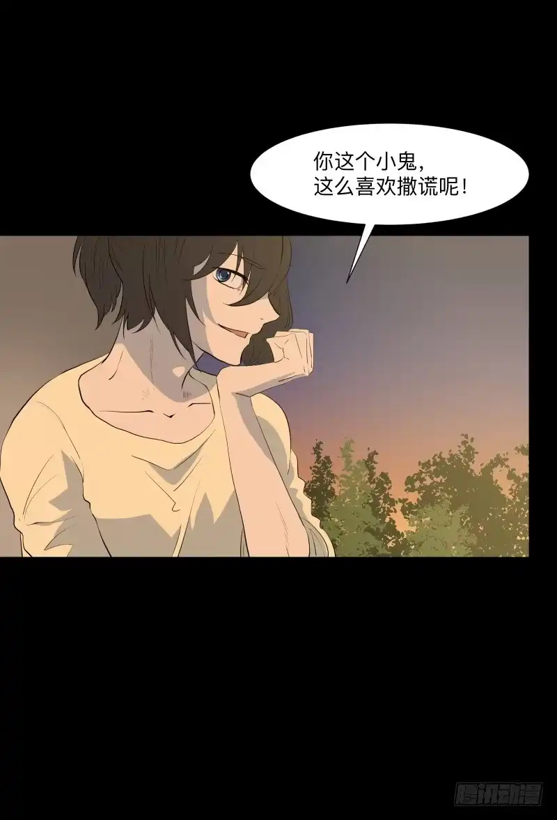 《祈灵》话语/6 第24页