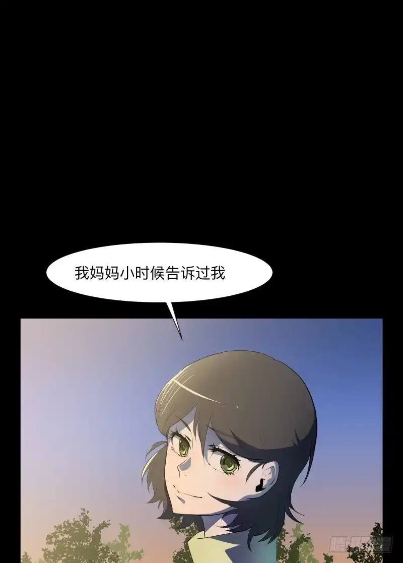 《祈灵》话语/6 第29页