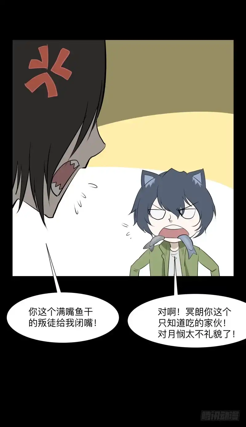 《祈灵》话语/6 第10页