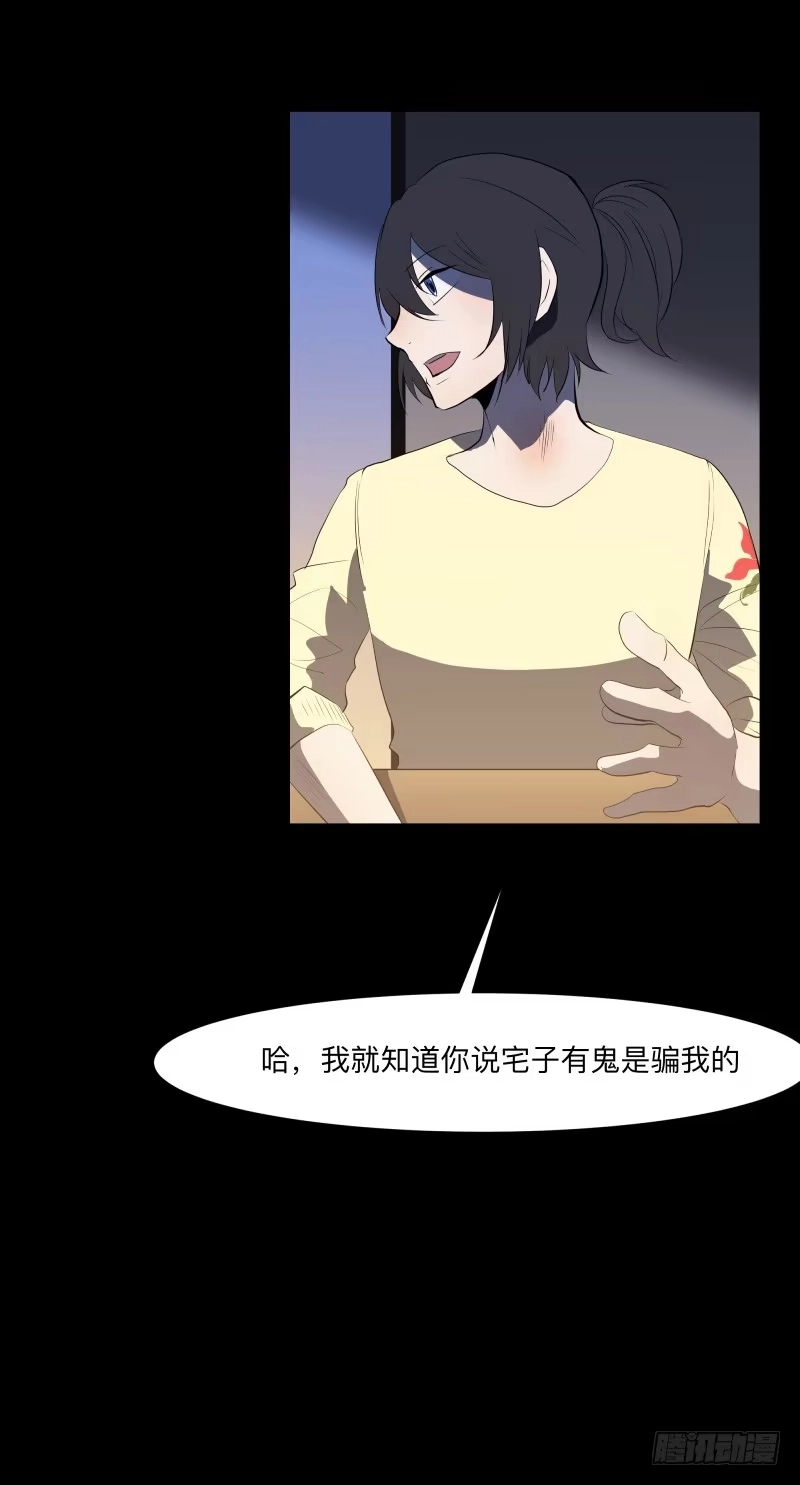 《祈灵》话语/6 第20页