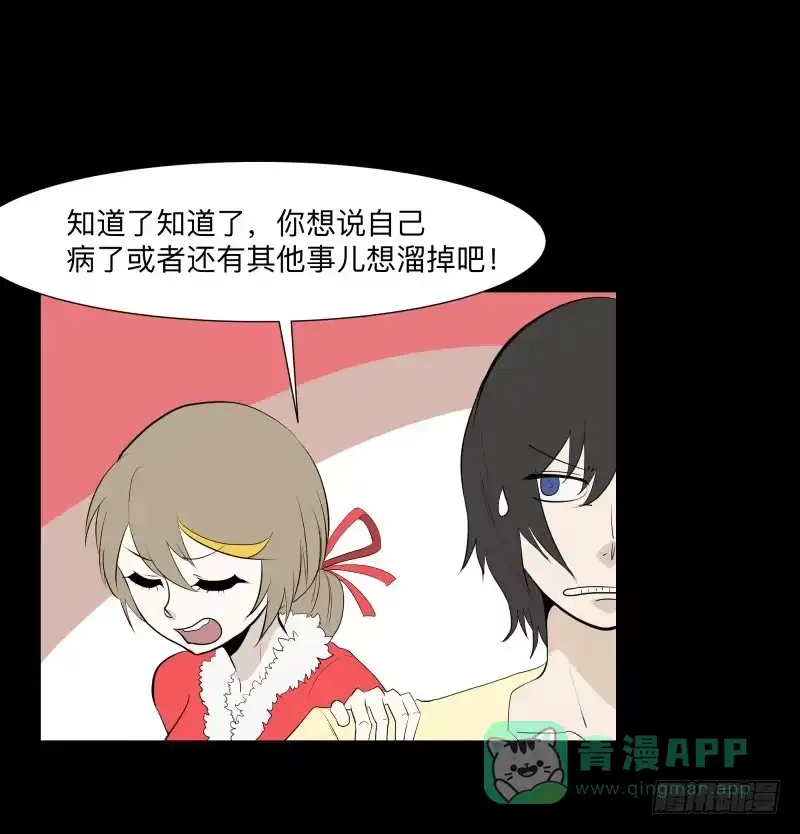 《祈灵》话语/6 第6页