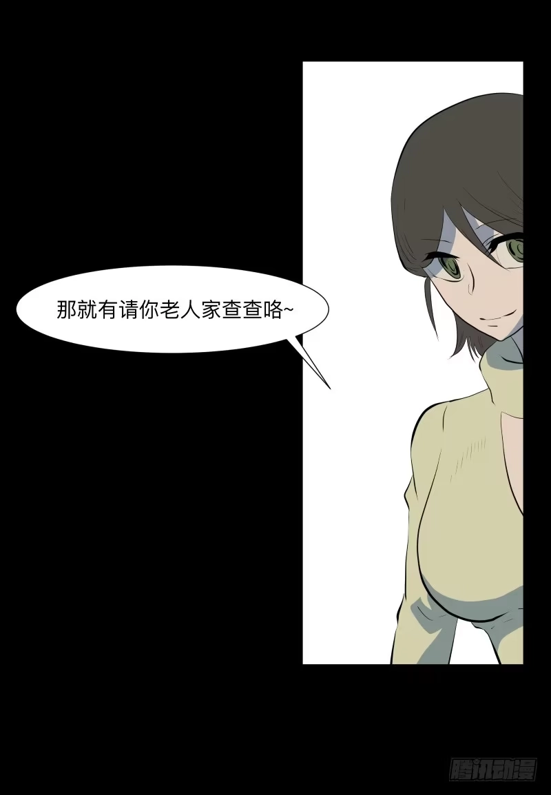 《祈灵》话语/6 第23页