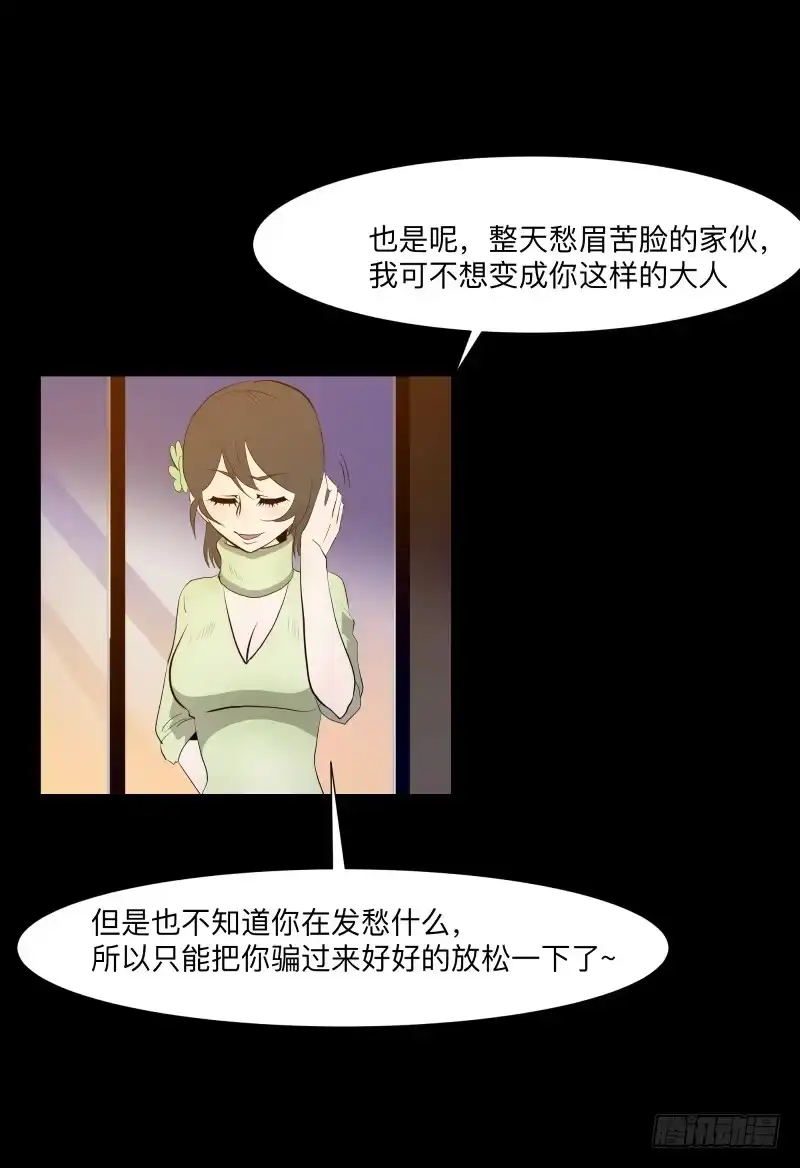《祈灵》话语/6 第19页