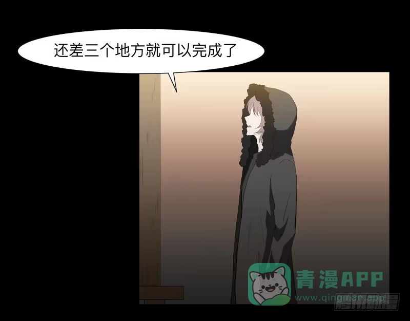 《祈灵》死神/7 第6页