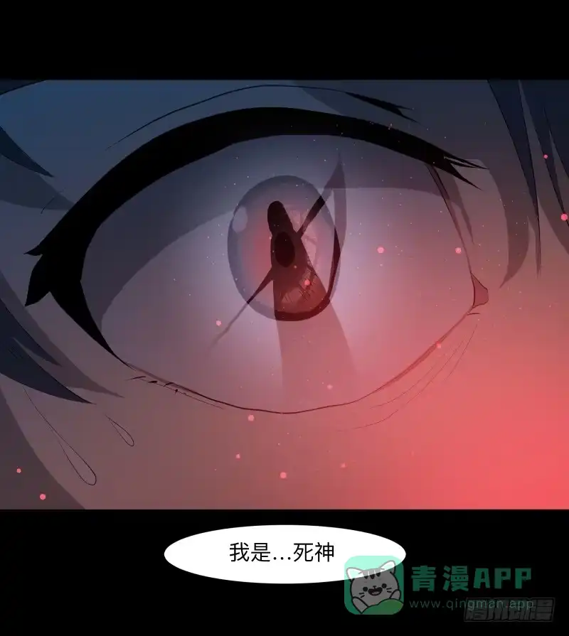 《祈灵》死神/7 第26页