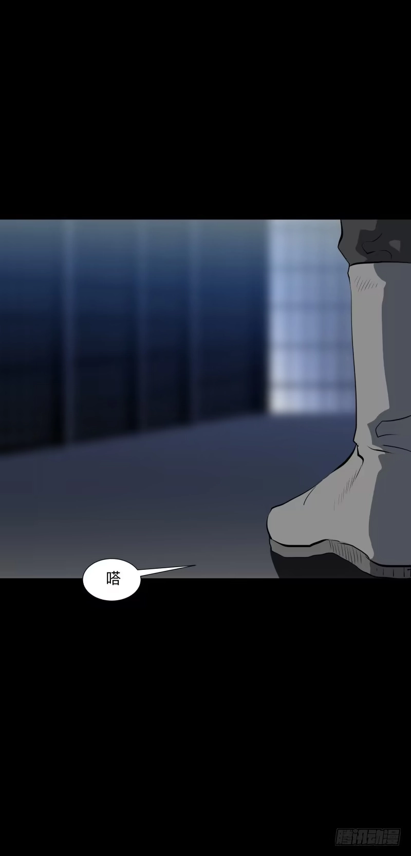 《祈灵》死神/7 第15页