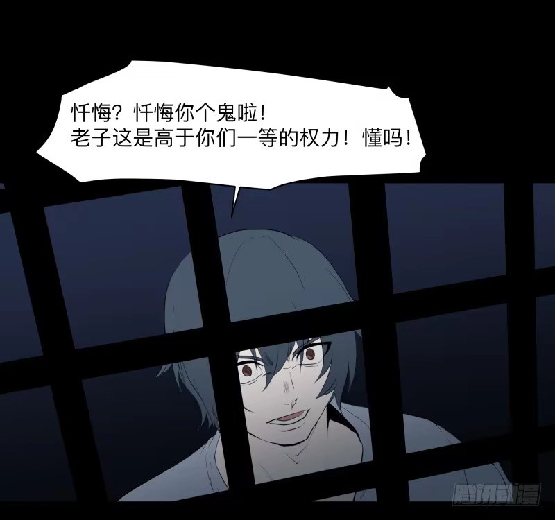 《祈灵》死神/7 第22页