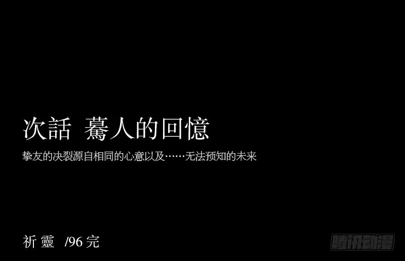 《祈灵》死神/7 第27页