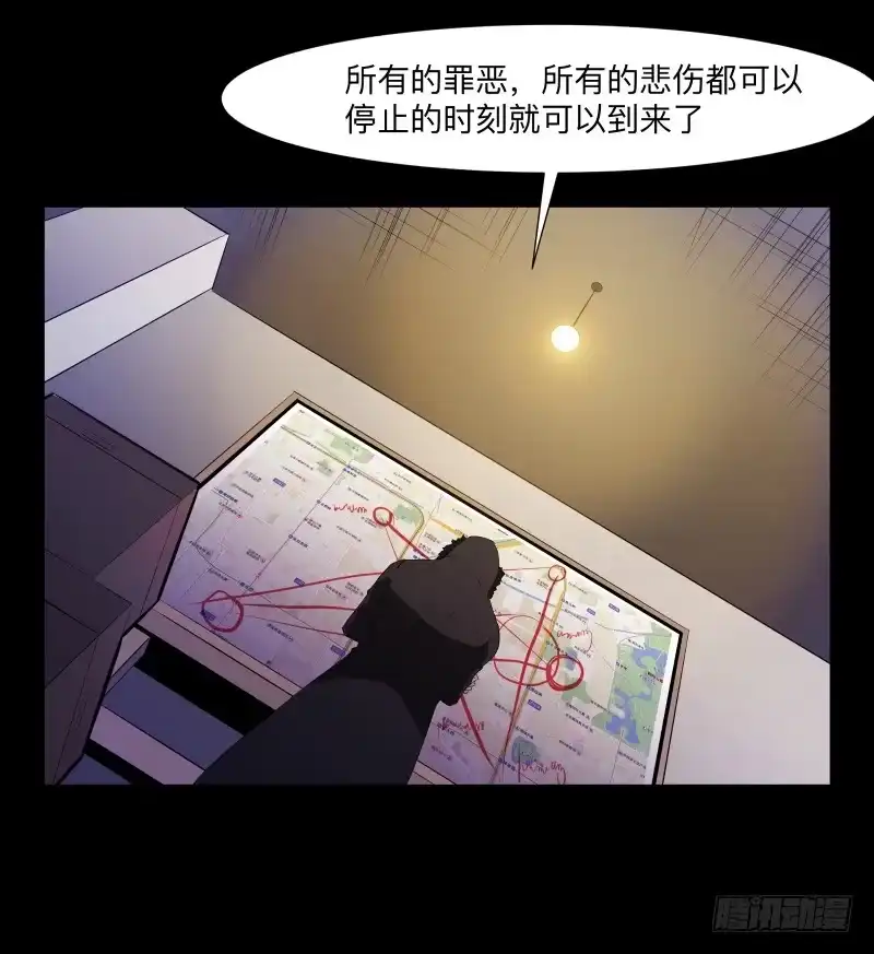 《祈灵》死神/7 第7页