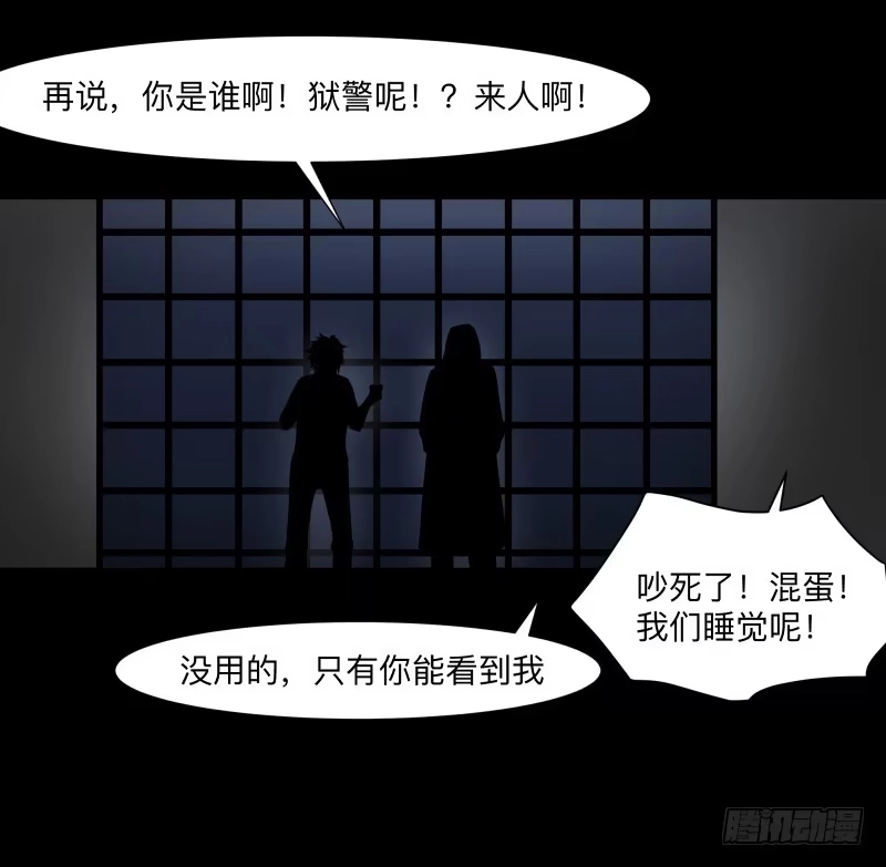《祈灵》死神/7 第23页
