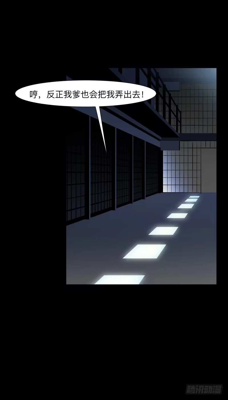 《祈灵》死神/7 第14页