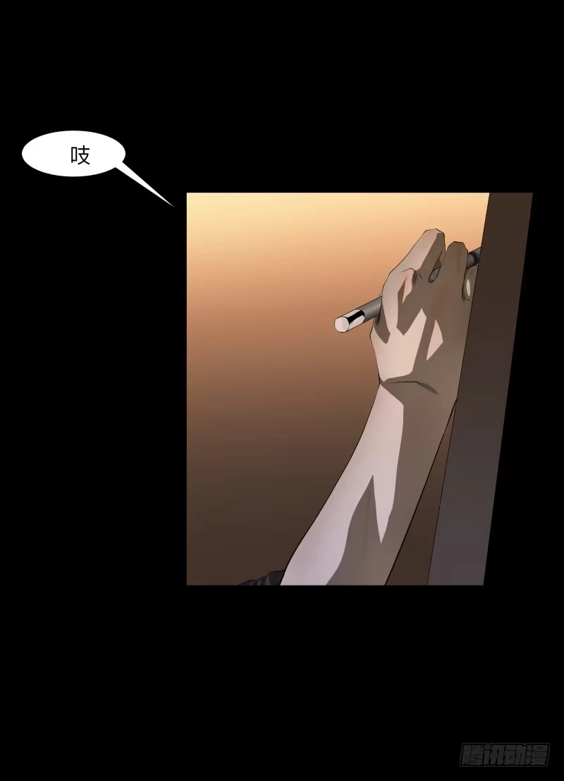 《祈灵》死神/7 第4页