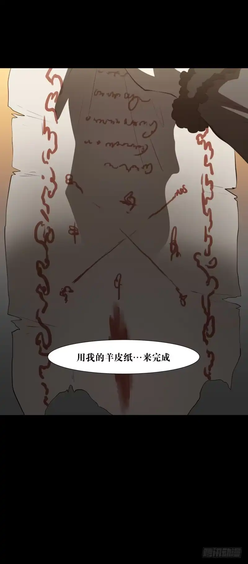 《祈灵》死神/7 第10页