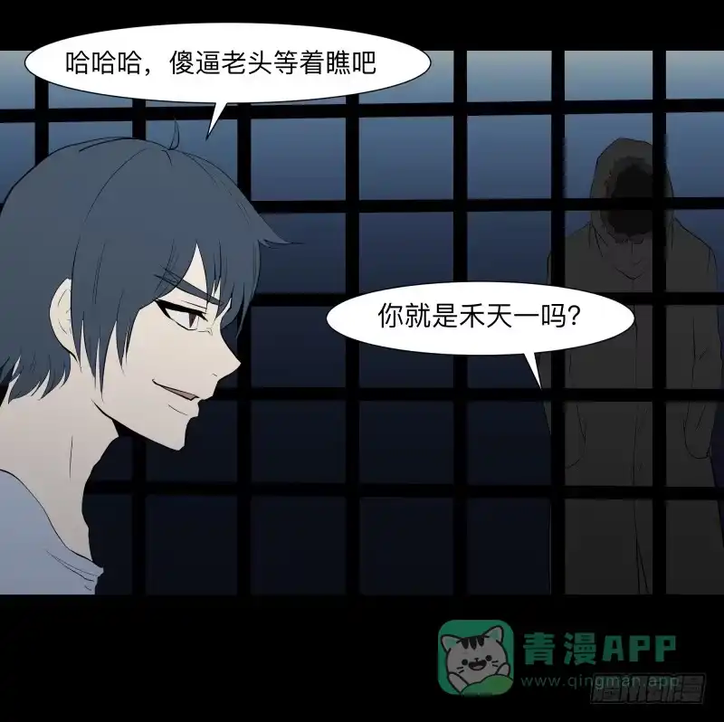 《祈灵》死神/7 第16页