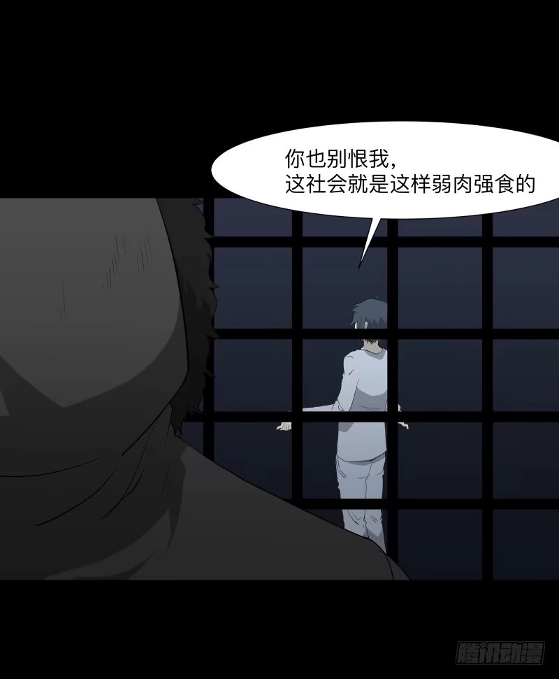 《祈灵》死神/7 第18页