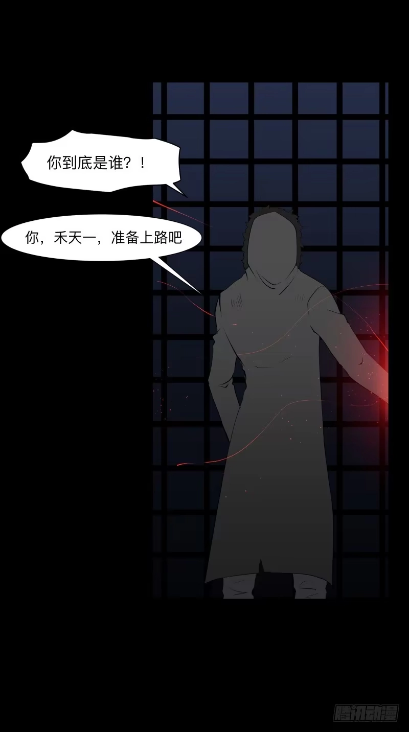 《祈灵》死神/7 第24页