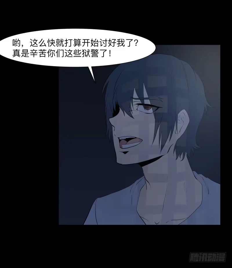 《祈灵》死神/7 第17页