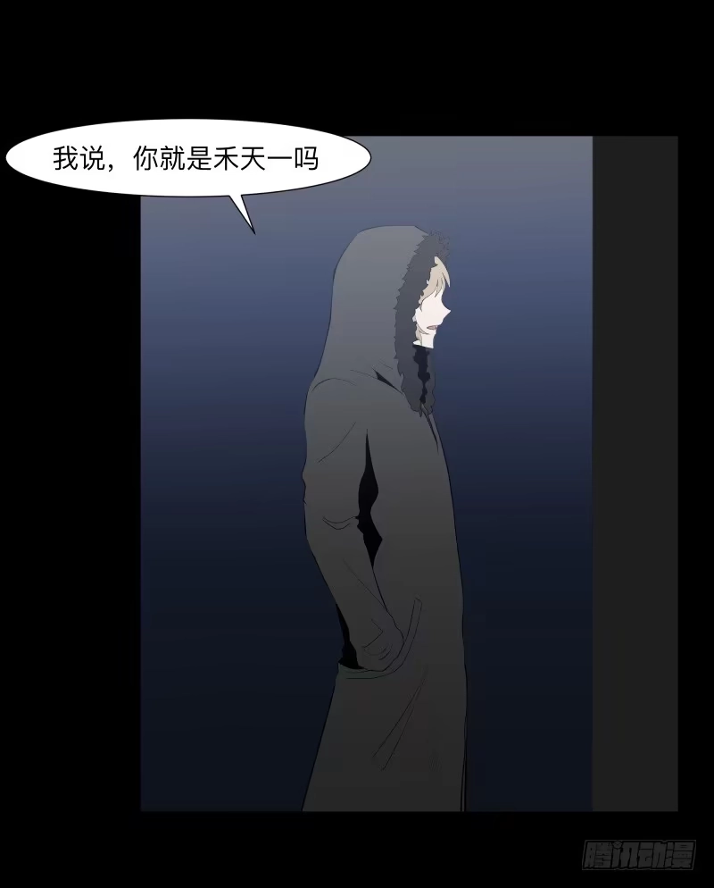 《祈灵》死神/7 第19页