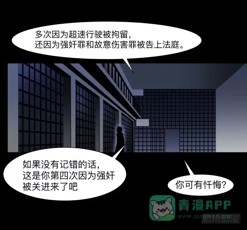 《祈灵》死神/7 第21页