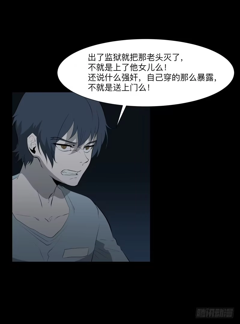 《祈灵》死神/7 第13页