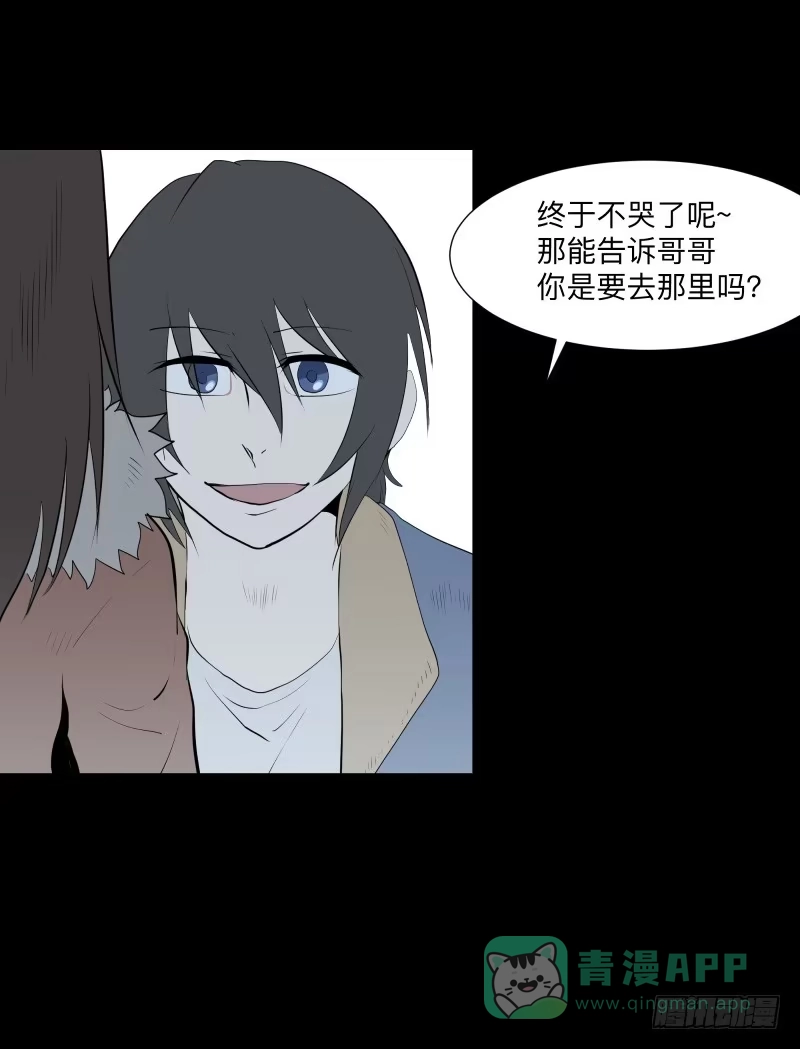 《祈灵》蓦人的回忆/8 第21页