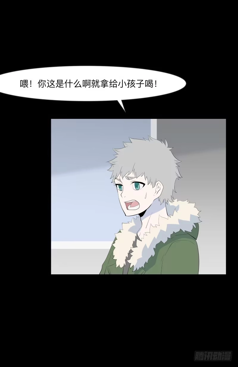 《祈灵》蓦人的回忆/8 第17页
